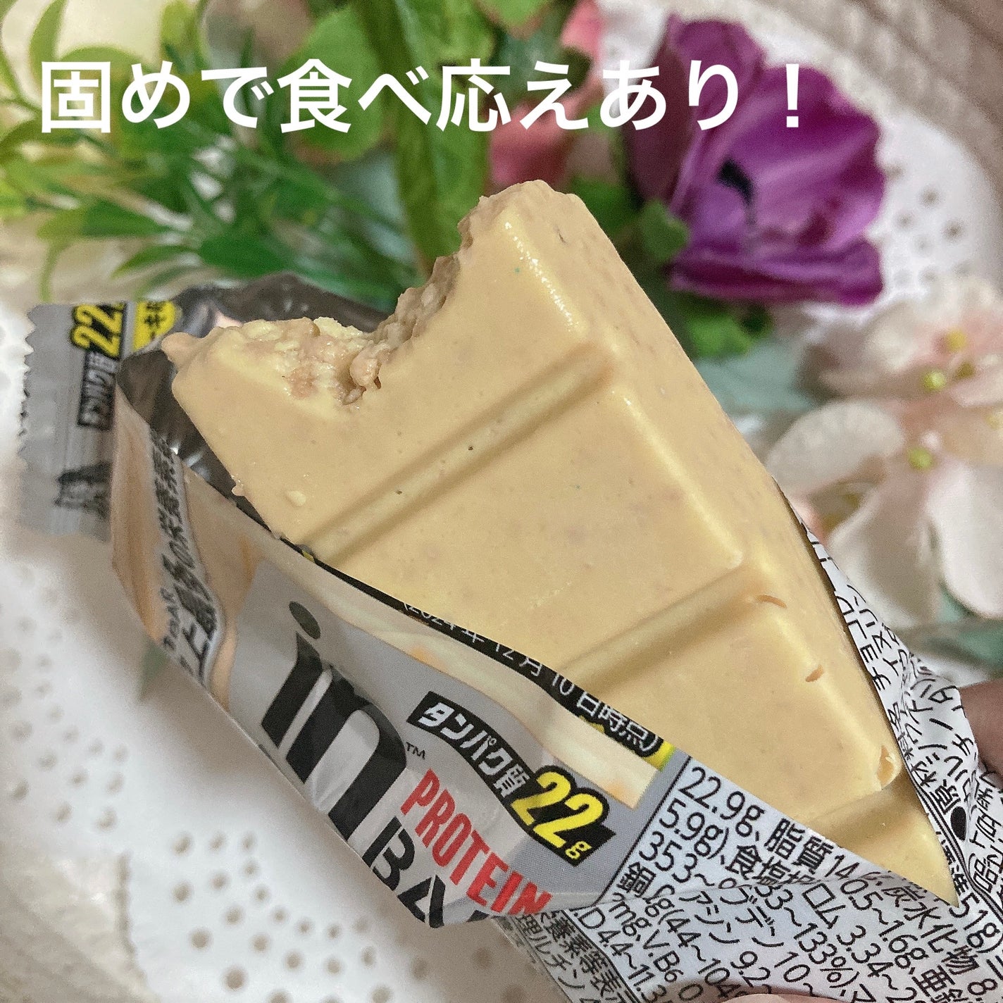 inバープロテイン/森永製菓/プロテインバーを使ったクチコミ(2枚目)