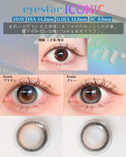 eyestar 1day/eyestar/ワンデー(1DAY)カラコンを使ったクチコミ(4枚目)