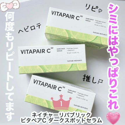 ビタペアC ダークスポットセラム/ネイチャーリパブリック/美容液を使ったクチコミ(1枚目)