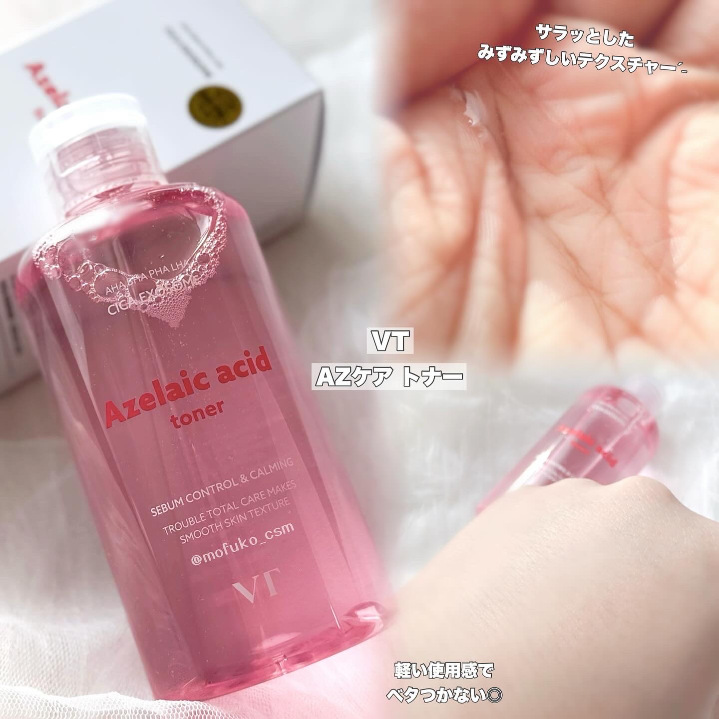 AZケア マスク/VT/シートマスク・パックを使ったクチコミ（2枚目）