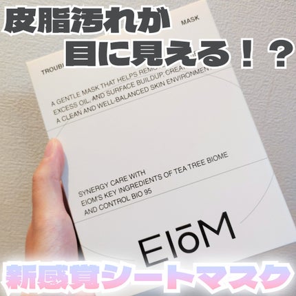 トラブルパッチマスク/EIOM/その他スキンケアを使ったクチコミ(1枚目)