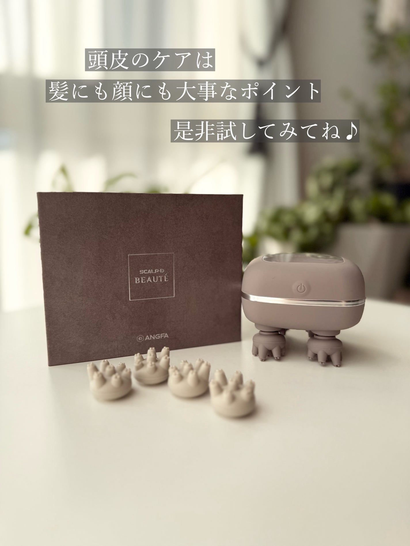 スカルプD ボーテ ビューティーヘッドスパ/アンファー(スカルプD)/スカルプブラシを使ったクチコミ(4枚目)