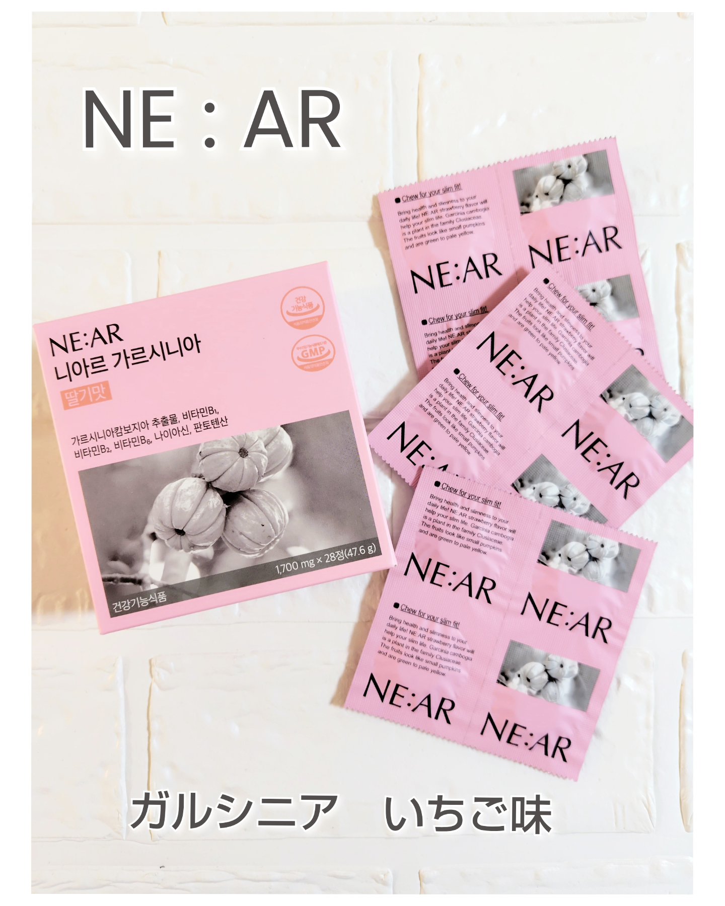 ガルシニアキャンディ/NE:AR/美容サプリメントを使ったクチコミ（1枚目）