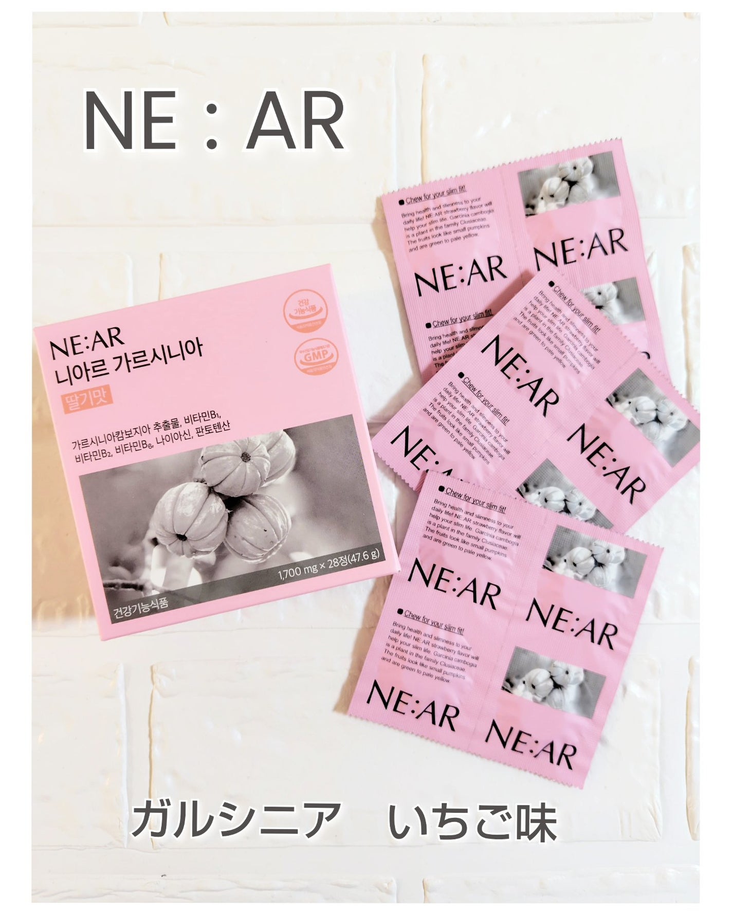 ガルシニアキャンディ/NE:AR/美容サプリメントを使ったクチコミ(1枚目)