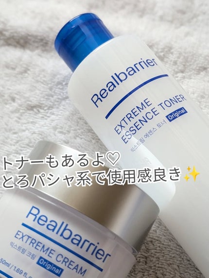 リアルバリア エクストリームクリーム オリジナル/Real Barrier/フェイスクリームを使ったクチコミ(5枚目)