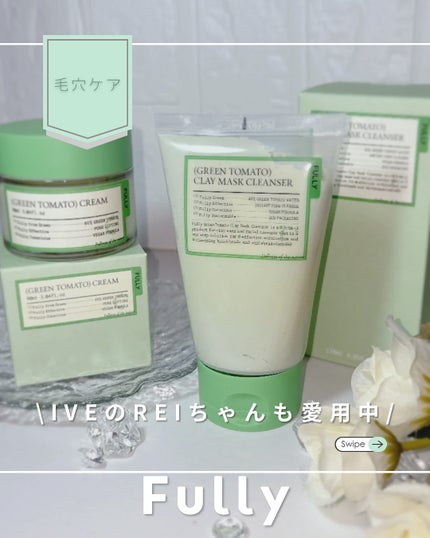 グリーントマトクレイマスククレンザー/FULLY/洗い流すパック・マスクを使ったクチコミ(1枚目)