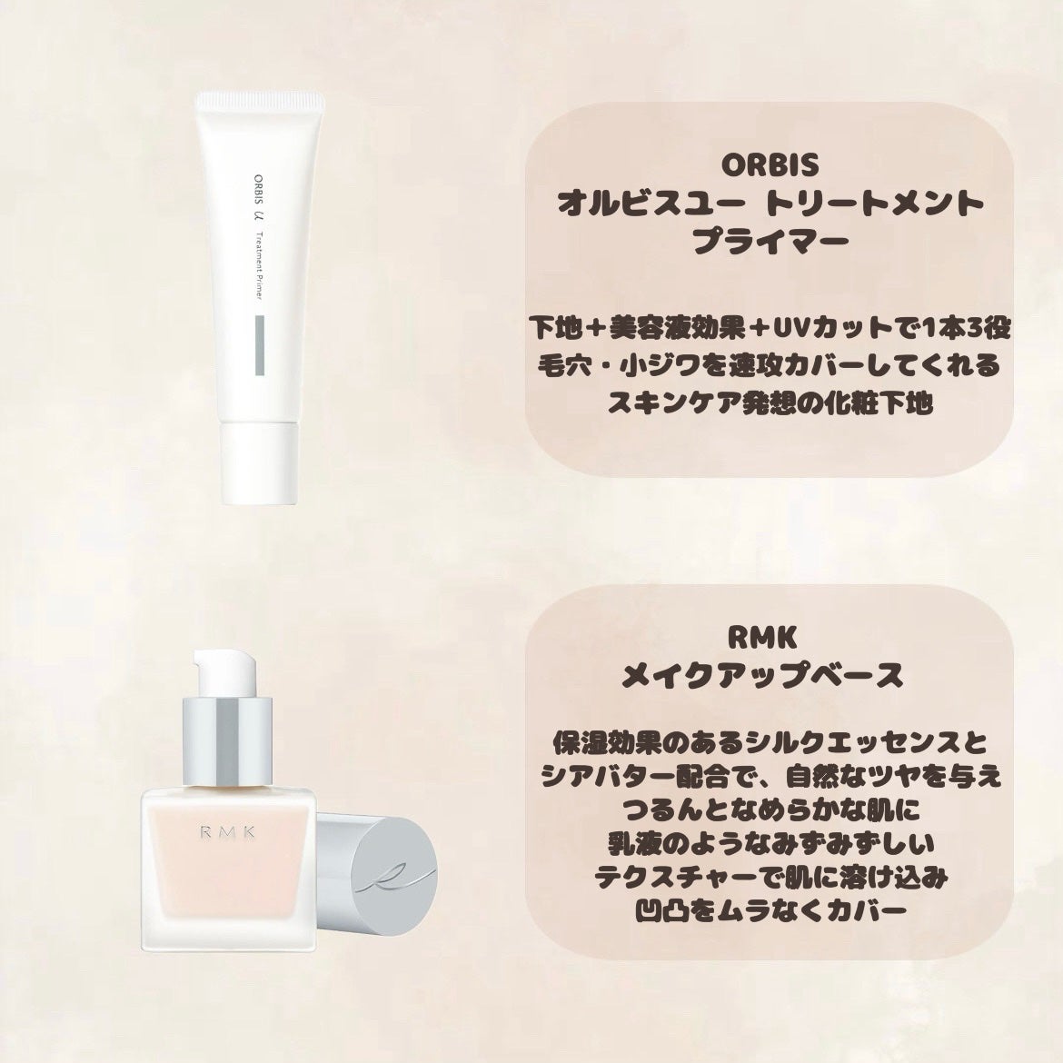 RMK メイクアップベース/RMK/化粧下地を使ったクチコミ(5枚目)