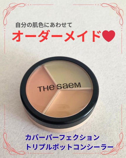 カバーパーフェクション トリプル ポット コンシーラー/the SAEM/パレットコンシーラーを使ったクチコミ(1枚目)