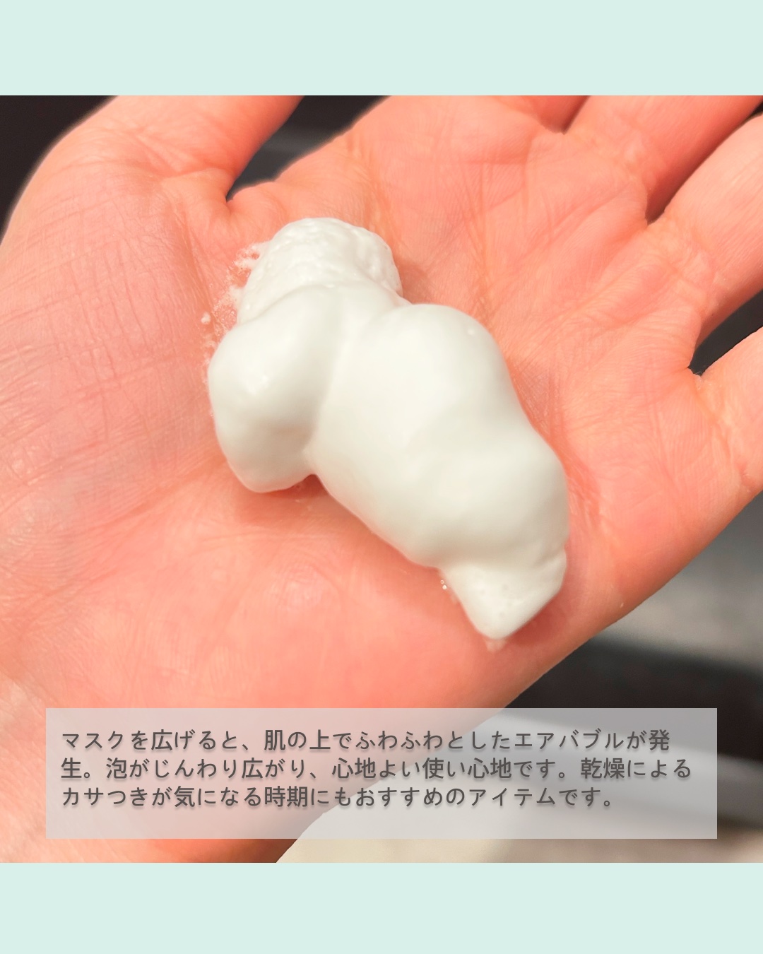 エアバブルCDSマスク トリプルSリペア/GASH/洗い流すパック・マスクを使ったクチコミ（3枚目）