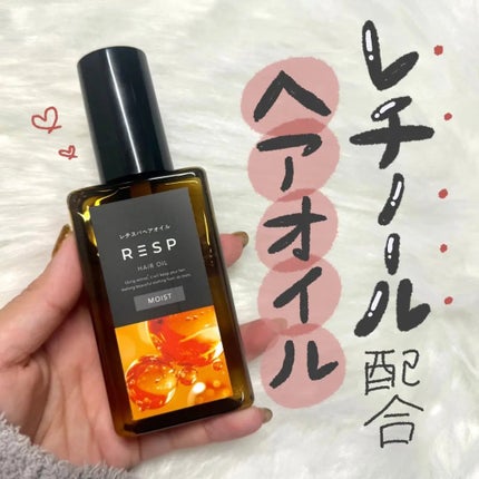 レチスパヘアオイル/レチスパ/ヘアオイルを使ったクチコミ(1枚目)