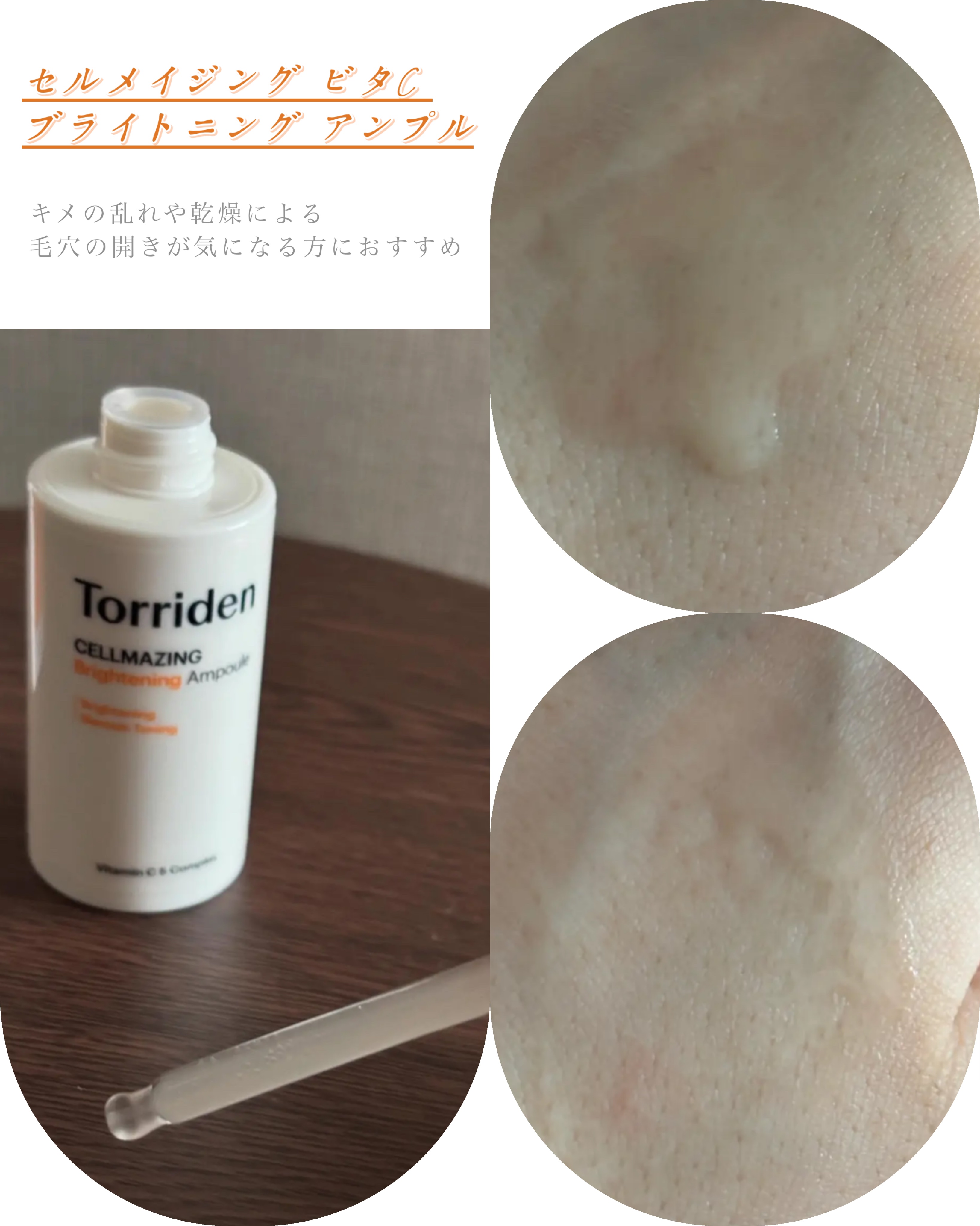 ダイブイン セラム/Torriden/美容液を使ったクチコミ（3枚目）