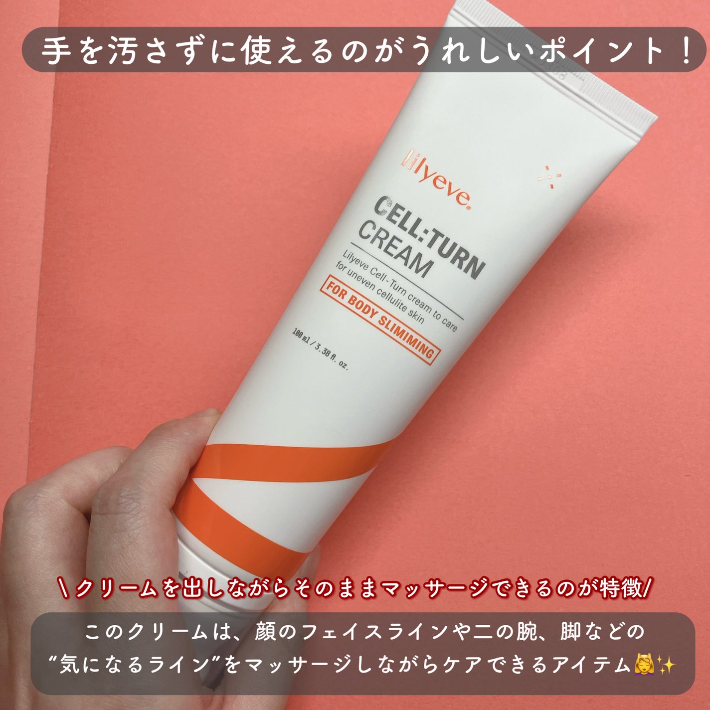 セルターンクリーム 100ml/リリーイブ/フェイスクリームを使ったクチコミ(2枚目)