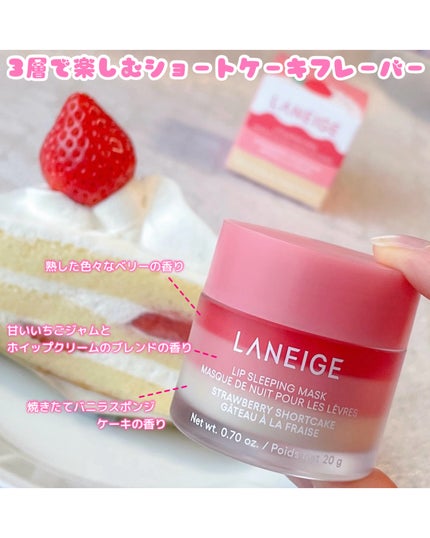 リップスリーピングマスク/LANEIGE/リップバームを使ったクチコミ(5枚目)