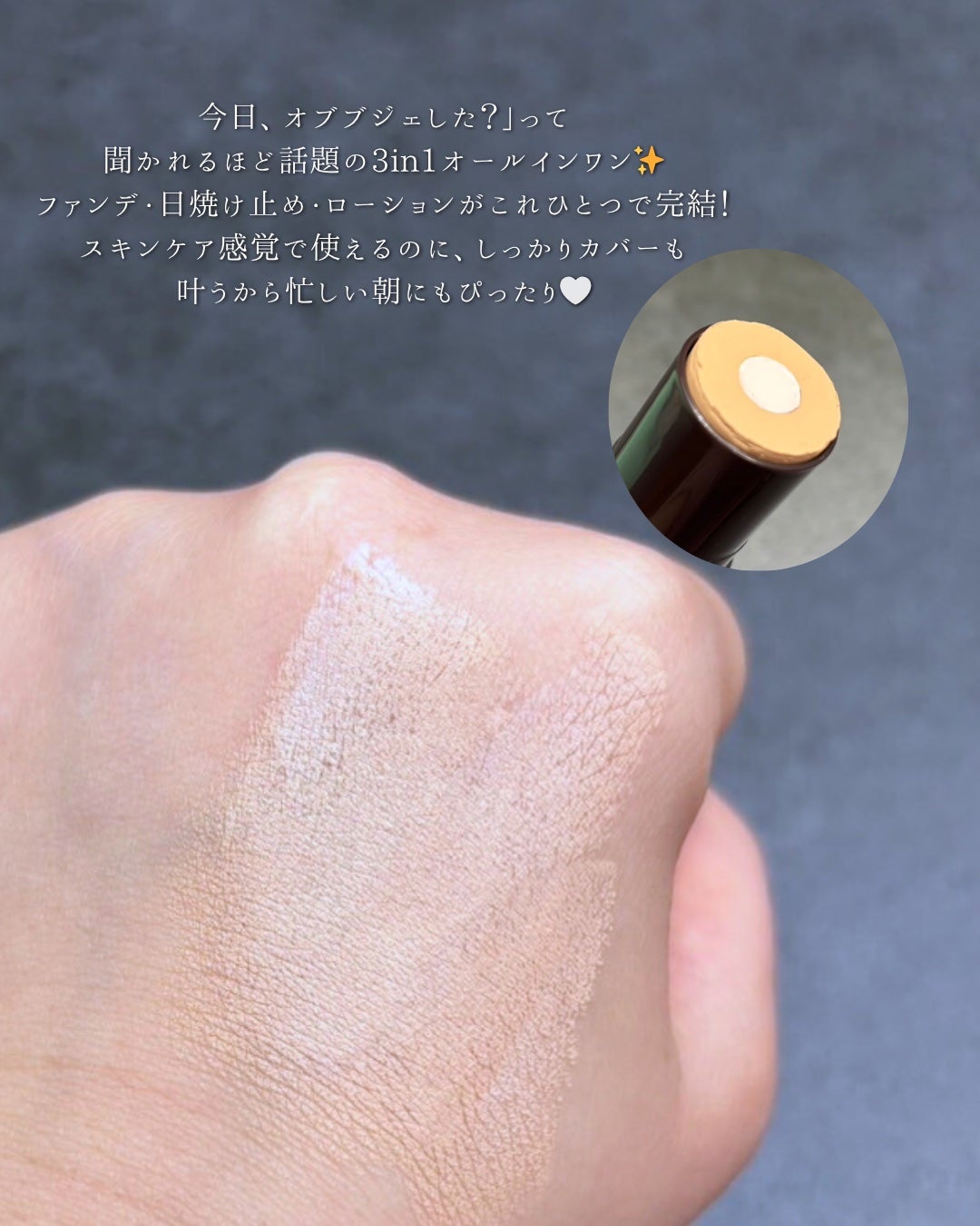 ナチュラルカバーローション/オブジェ/日焼け止めクリームを使ったクチコミ(2枚目)