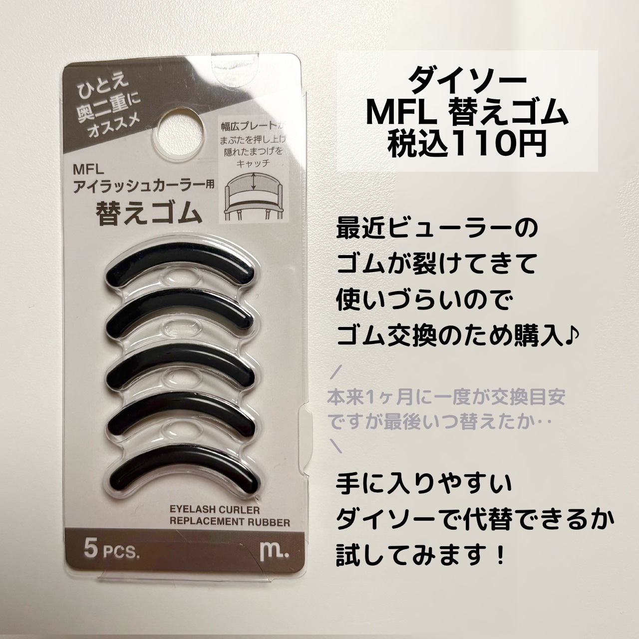 アイラッシュカーラー /SHISEIDO/ビューラーを使ったクチコミ（2枚目）