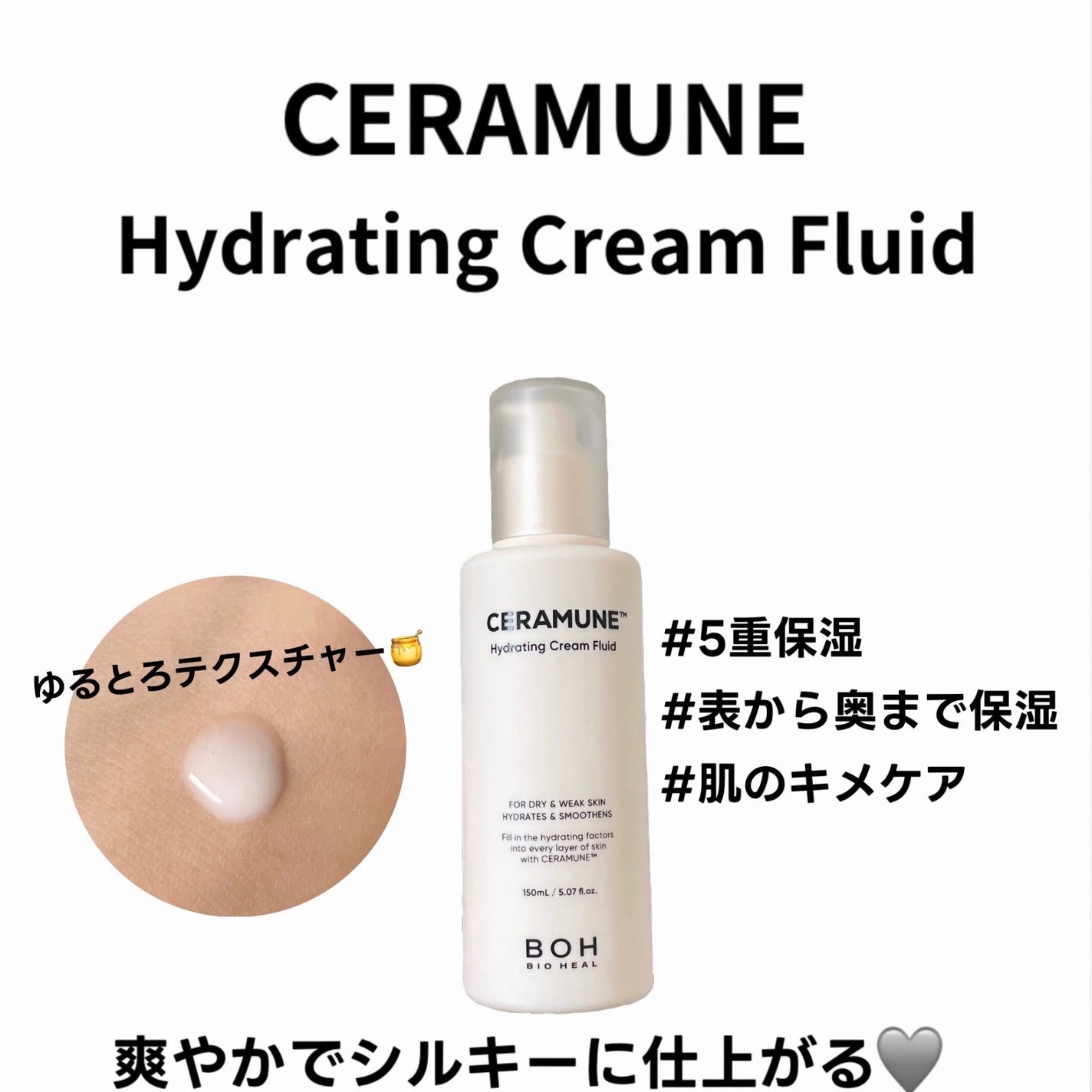 セラミューン™ハイドレーティングクリームフルイド /BIOHEAL BOH/乳液を使ったクチコミ(1枚目)