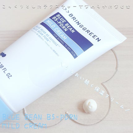 ブルービーンB5-PDRN™マイルドローション/BRING GREEN/乳液を使ったクチコミ(3枚目)