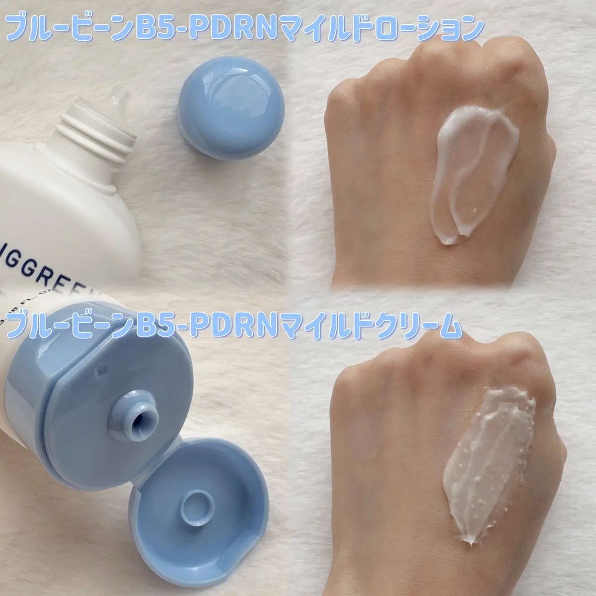 ブルービーンB5-PDRN™マイルドクリーム/BRINGGREEN/フェイスクリームを使ったクチコミ（2枚目）