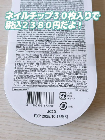 ジェルネイルチップ/ohora/ネイルチップ・パーツを使ったクチコミ(4枚目)