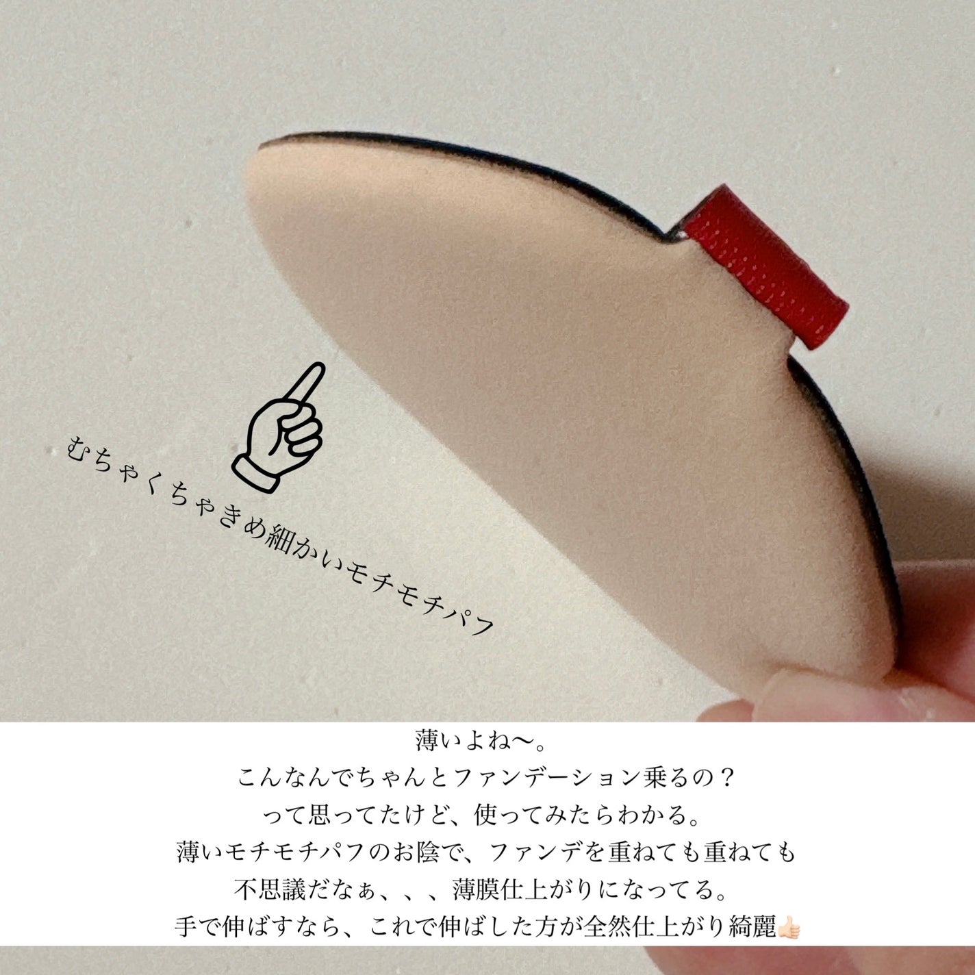 ビーベルベット エアーパフ 5個入り/espoir/パフ・スポンジを使ったクチコミ(2枚目)