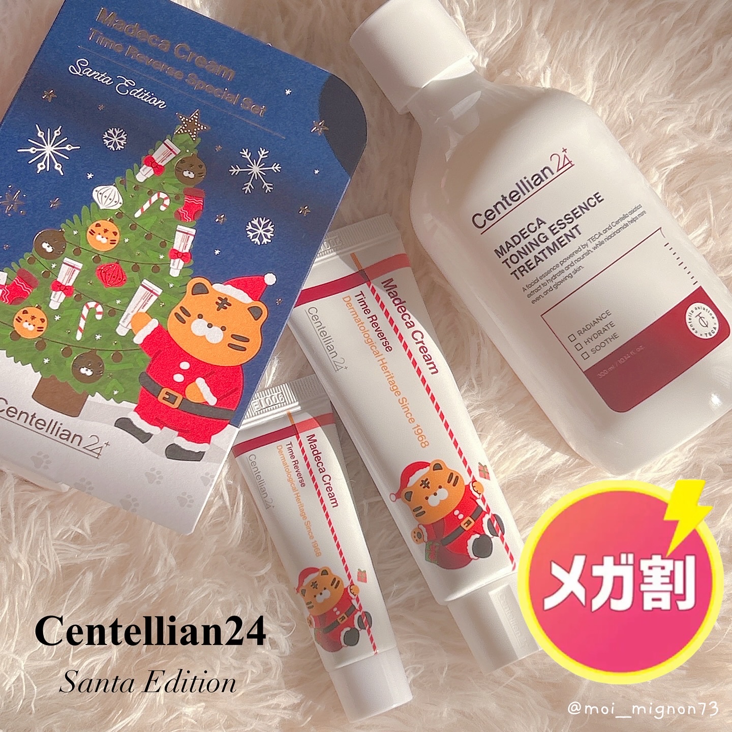 マデカ トーニング エッセンス トリートメント/センテリアン24/化粧水を使ったクチコミ（1枚目）