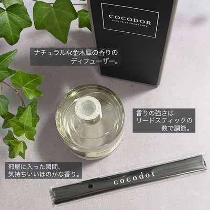 シグネチャー リードディフューザー リフレッシング エア/COCODOR/その他を使ったクチコミ(2枚目)
