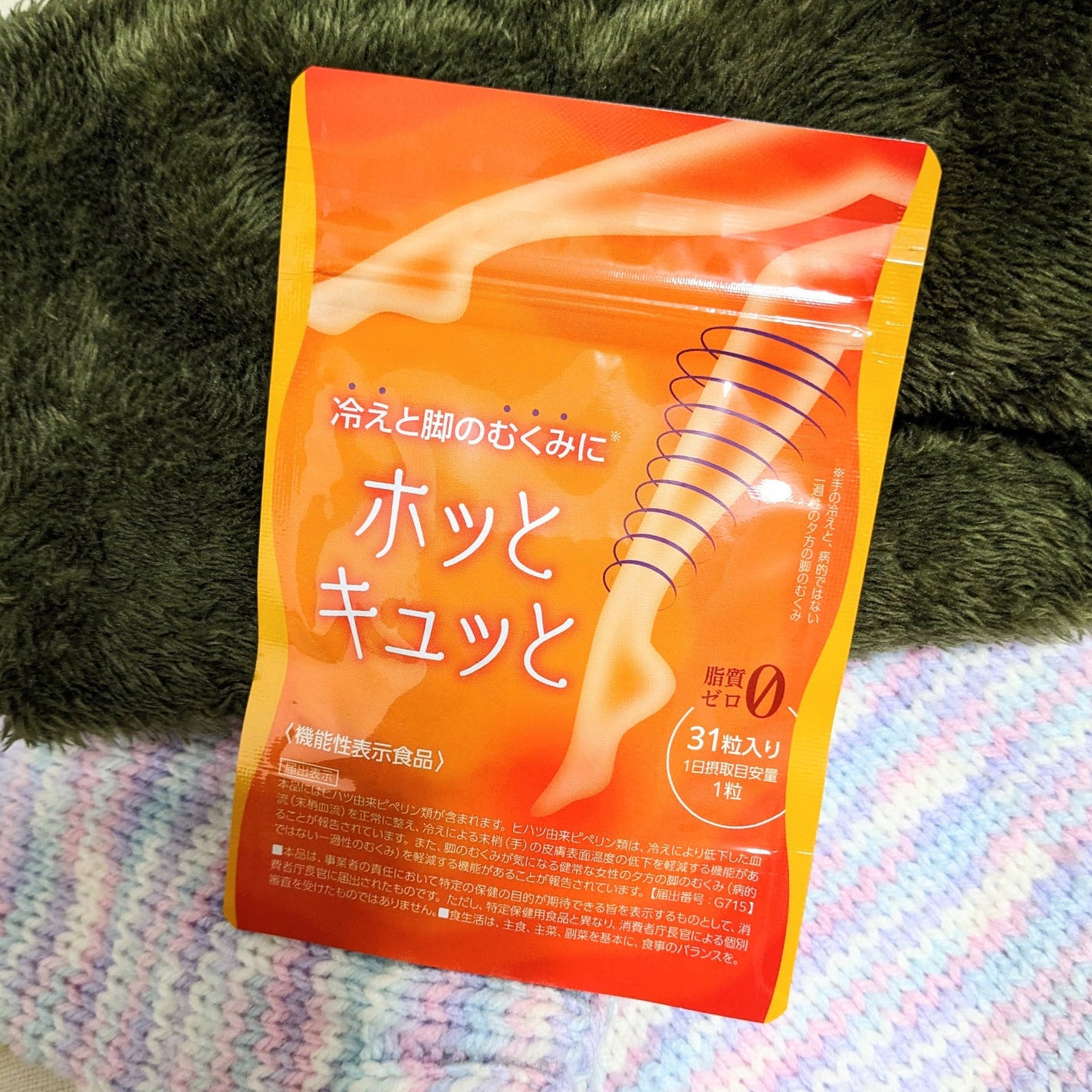 おほあんどうふ on LIPS 「ずっと同じ姿勢でも めぐりがいい感じ👍️ 🥶寒い🥶北海道でも♨..」(4枚目)