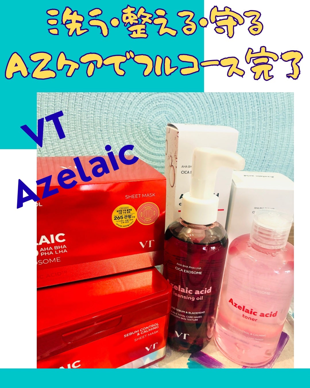 AZケア マスク/VT/シートマスク・パックを使ったクチコミ(1枚目)