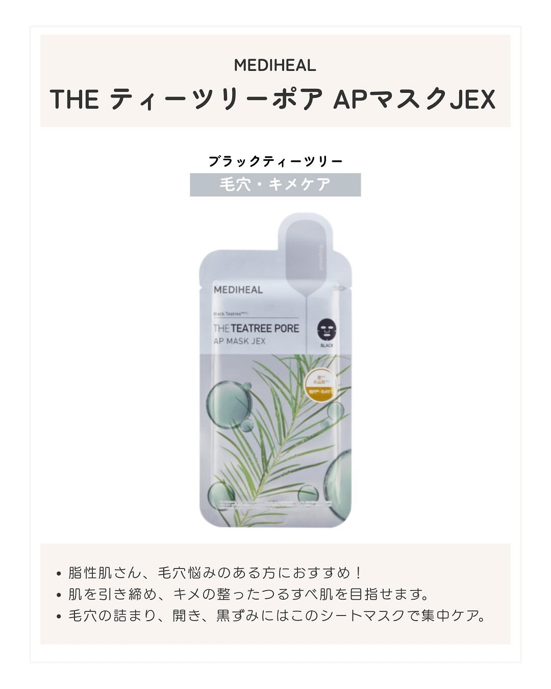 THE N.M.F APマスクJEX/MEDIHEAL/シートマスク・パックを使ったクチコミ(7枚目)