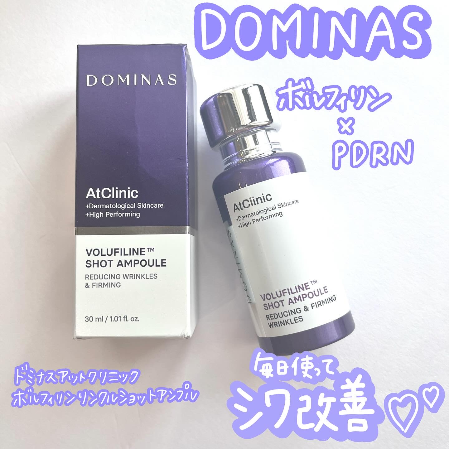 ‍
‍
アットクリニック ボルフィリン リンクルショット アンプル 30ml
塗るサーモン注射と言われるPDRNと...
塗るボトックスと言われるボルフィリンが出会いました🫶🏻

バストケアによくつかわれるボルフィリン。
実はスキンケア