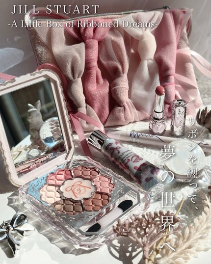 ジルスチュアート リボンファッションショー コレクション/JILL STUART/メイクアップキットを使ったクチコミ(1枚目)