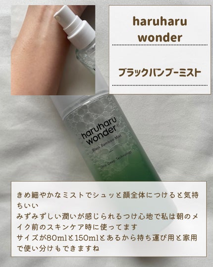 ブラックバンブーデイリースムージングボディーオイル/haruharu wonder/ボディオイルを使ったクチコミ(2枚目)