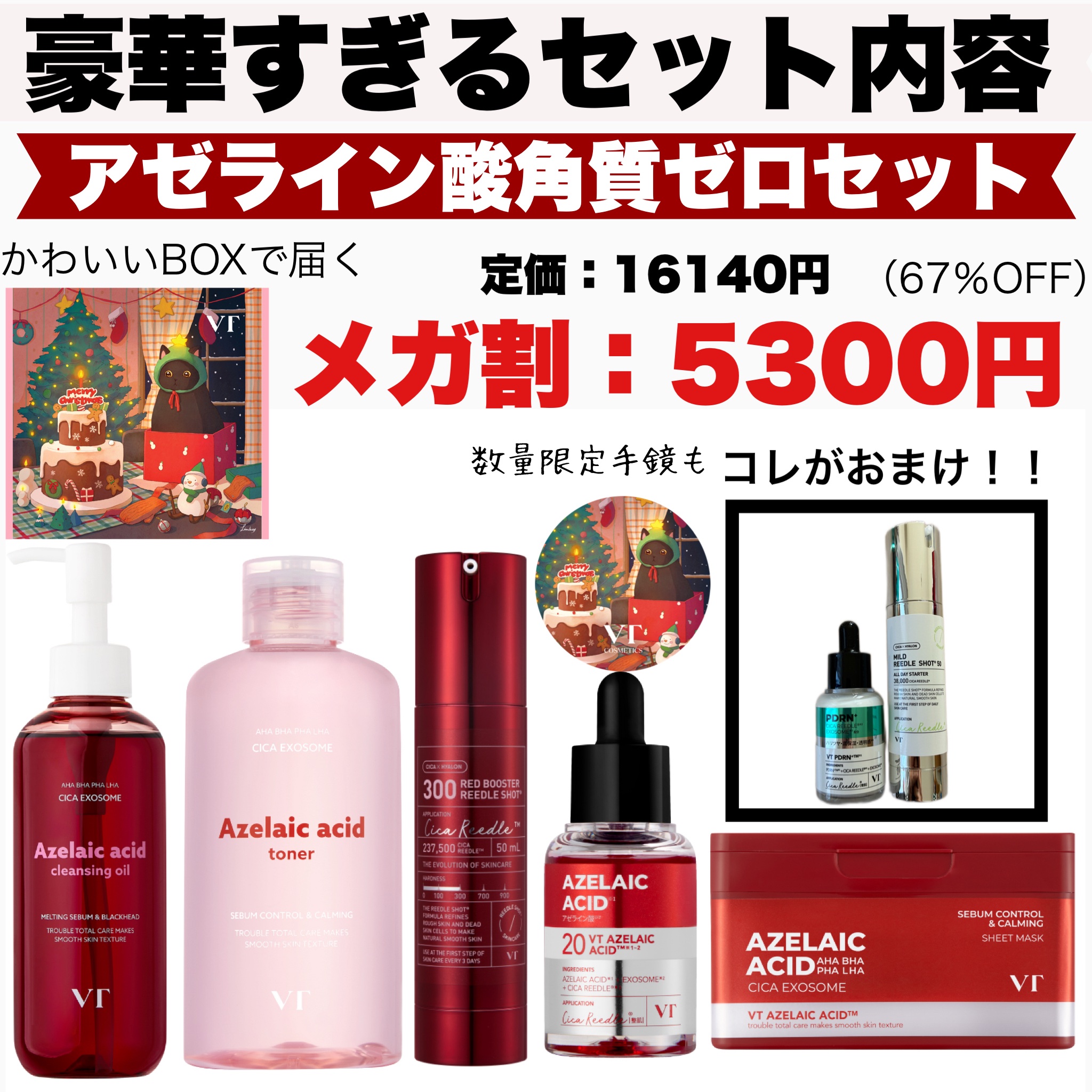 AZケア マスク/VT/シートマスク・パックを使ったクチコミ（2枚目）