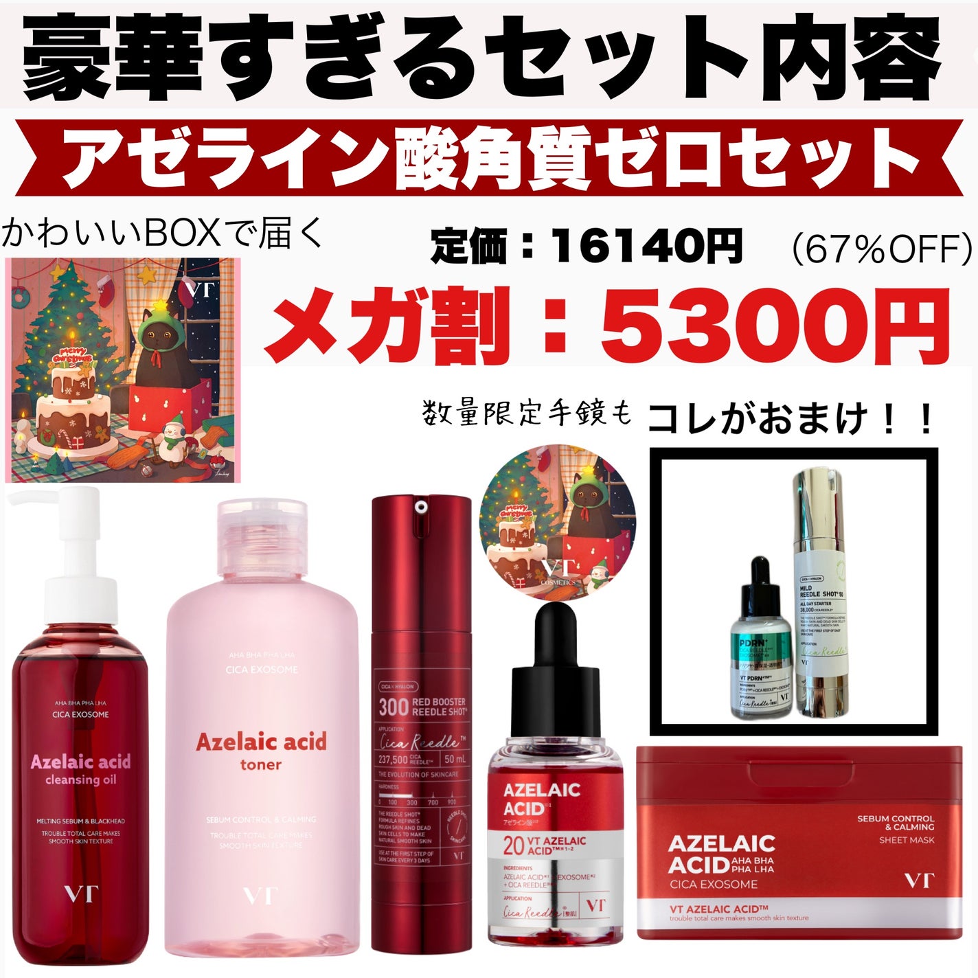 AZケア マスク/VT/シートマスク・パックを使ったクチコミ(2枚目)