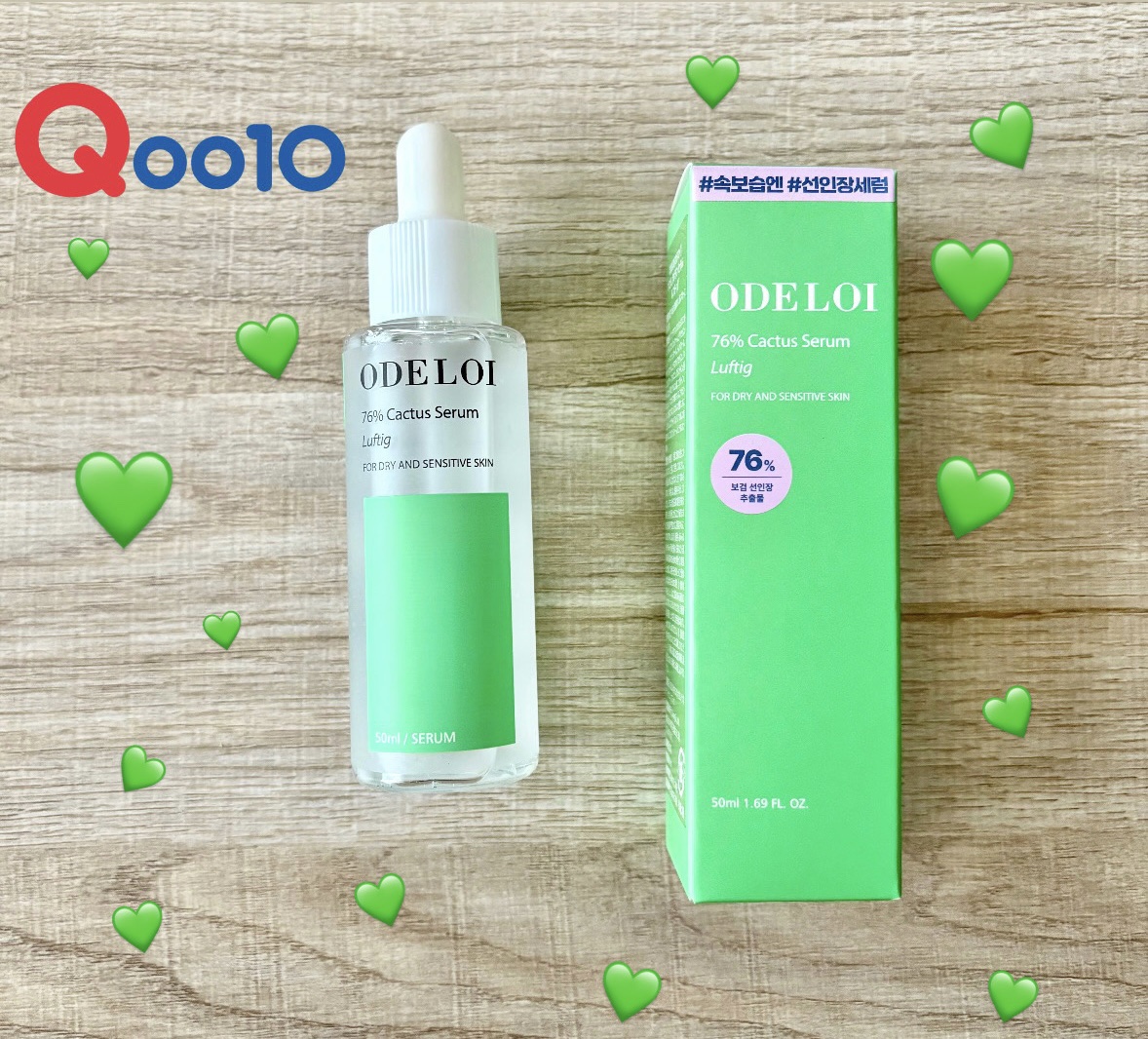 ボゴムサボテンセラム ロフティッグ/ODELOI/美容液を使ったクチコミ（1枚目）