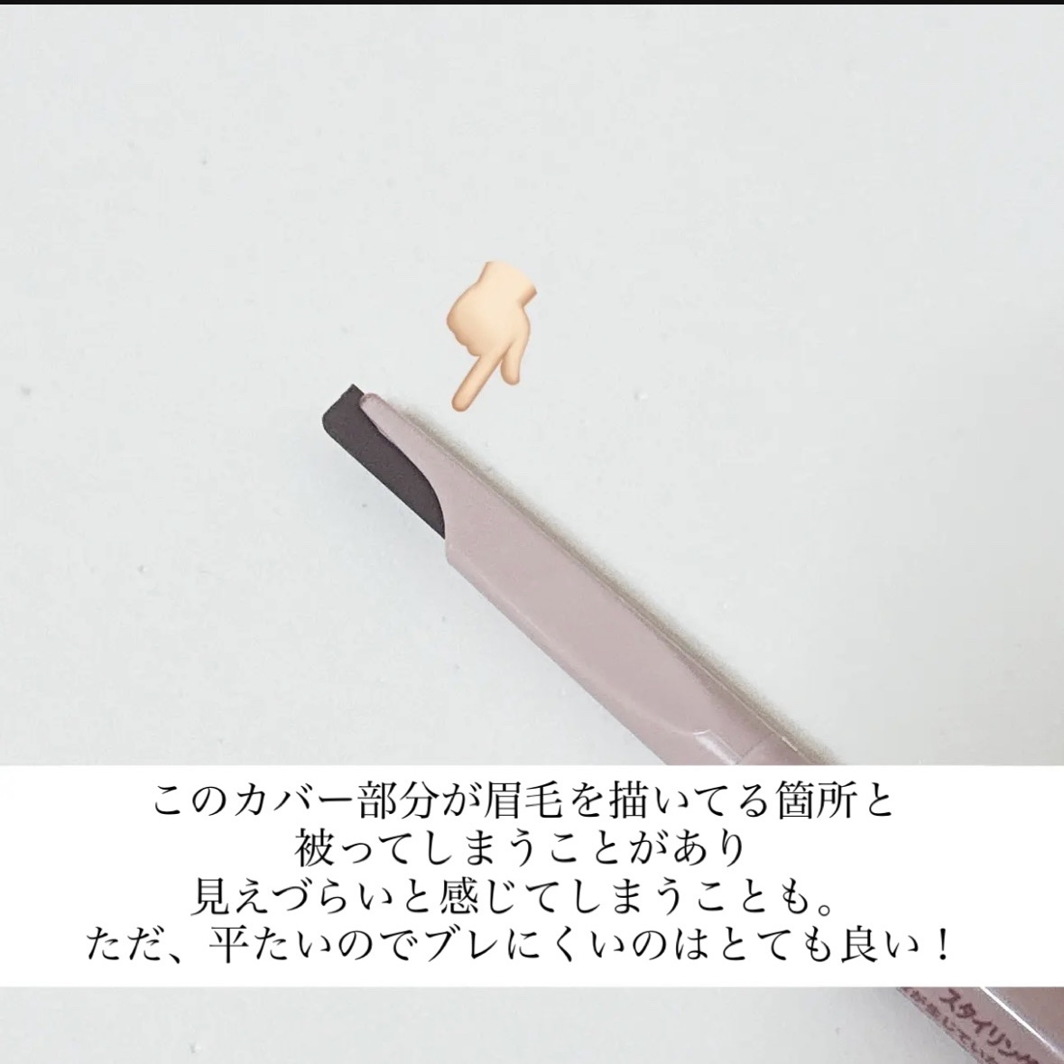 スタイリングエッジアイブロウ/キャンメイク/アイブロウペンシルを使ったクチコミ（3枚目）