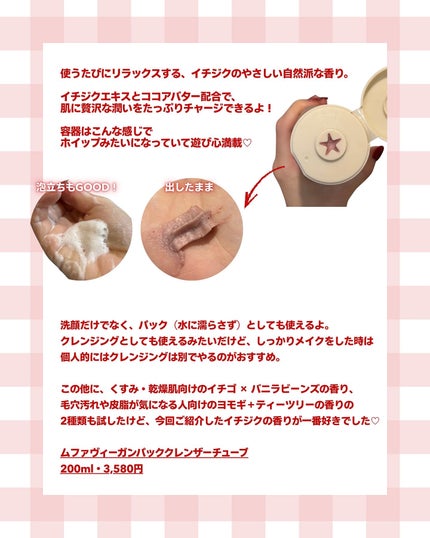 ムファバターヴィーガンパッククレンザー/WHIPPED/その他洗顔料を使ったクチコミ(2枚目)