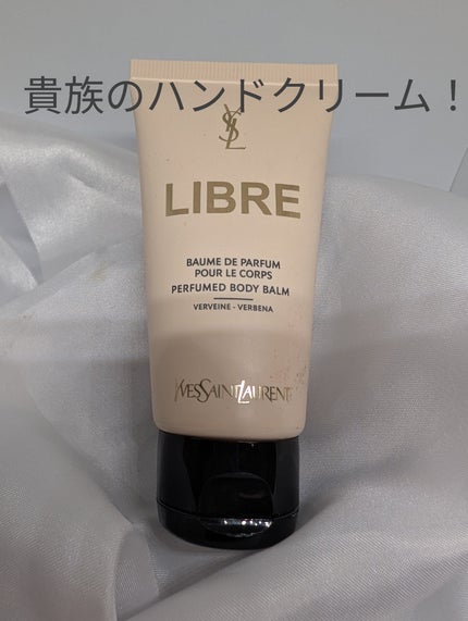 リブレ ハンドクリーム/YVES SAINT LAURENT BEAUTE/ハンドクリームを使ったクチコミ(1枚目)