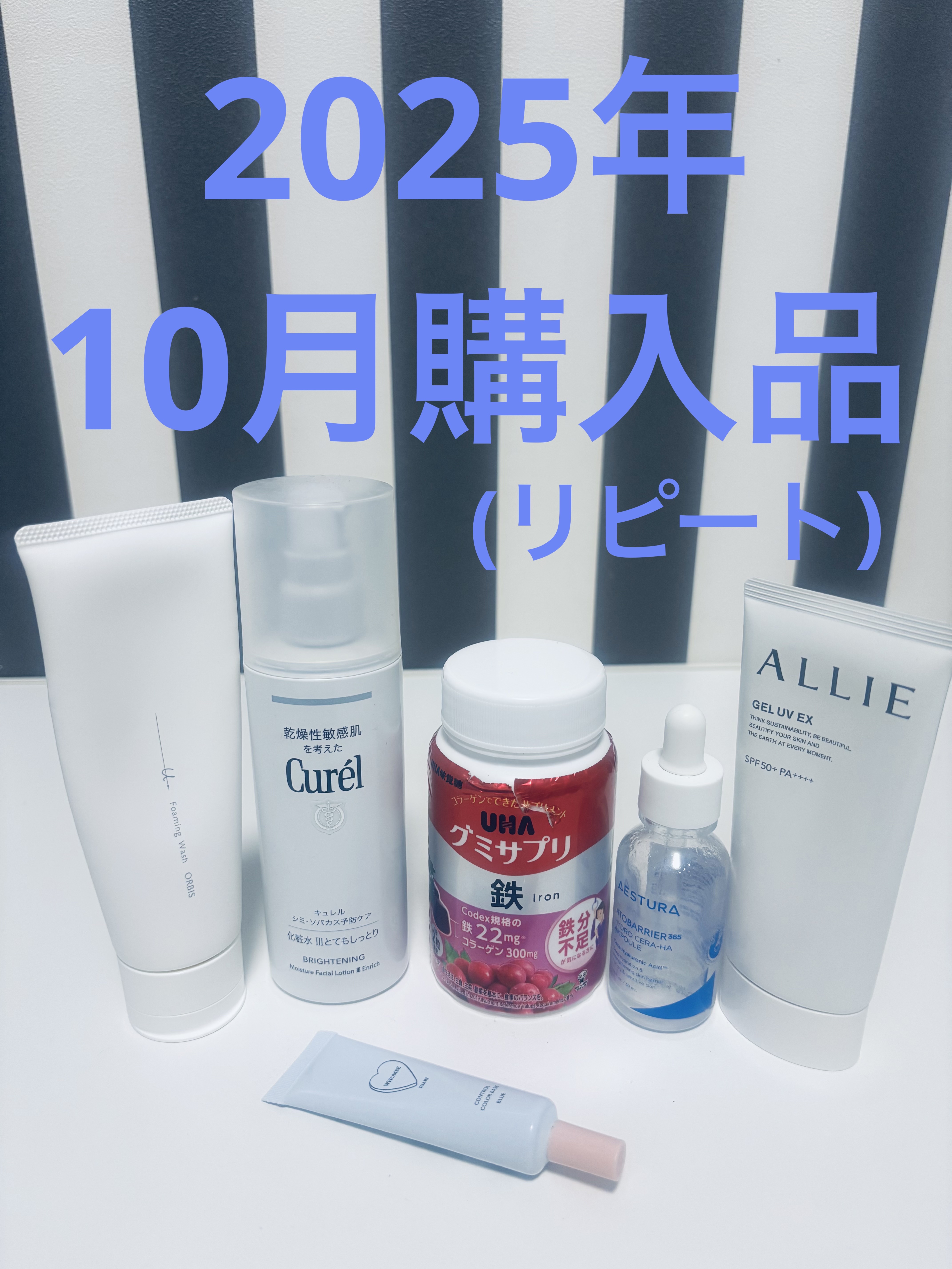 フーミー コントロールカラーベースN blue(ブルー)/WHOMEE/化粧下地を使ったクチコミ（1枚目）