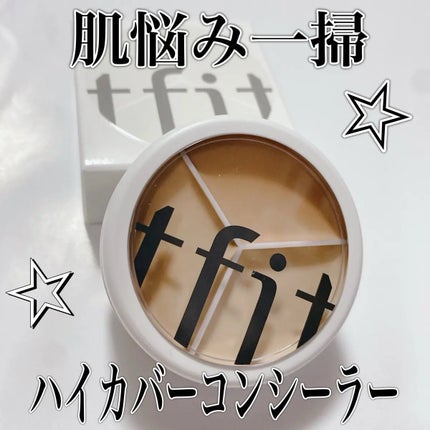 カバーアッププロコンシーラー/TFIT/パレットコンシーラーを使ったクチコミ(1枚目)