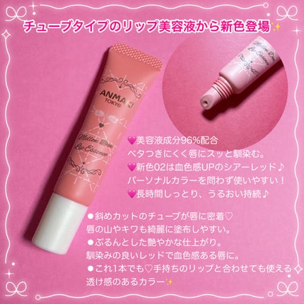 メロウデューリップエッセンス/キャンメイク/リップケアを使ったクチコミ(2枚目)