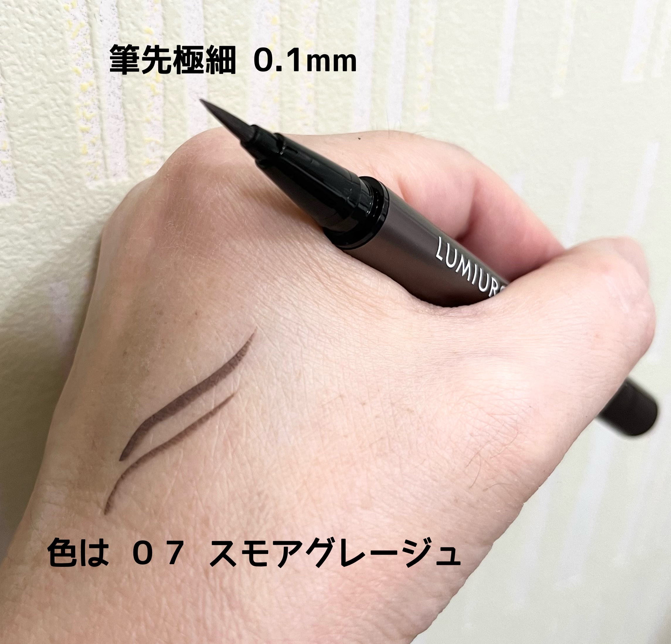 スキルレスライナー/LUMIURGLAS/リキッドアイライナーを使ったクチコミ（2枚目）