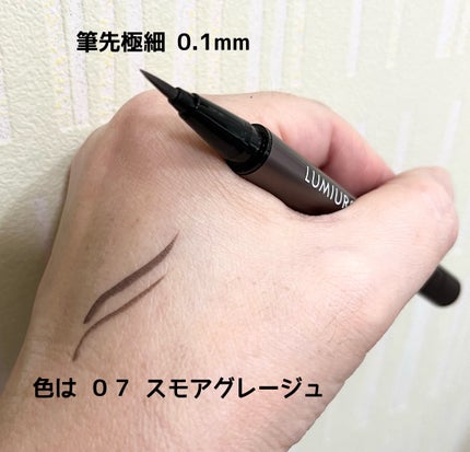 スキルレスライナー/LUMIURGLAS/リキッドアイライナーを使ったクチコミ(2枚目)