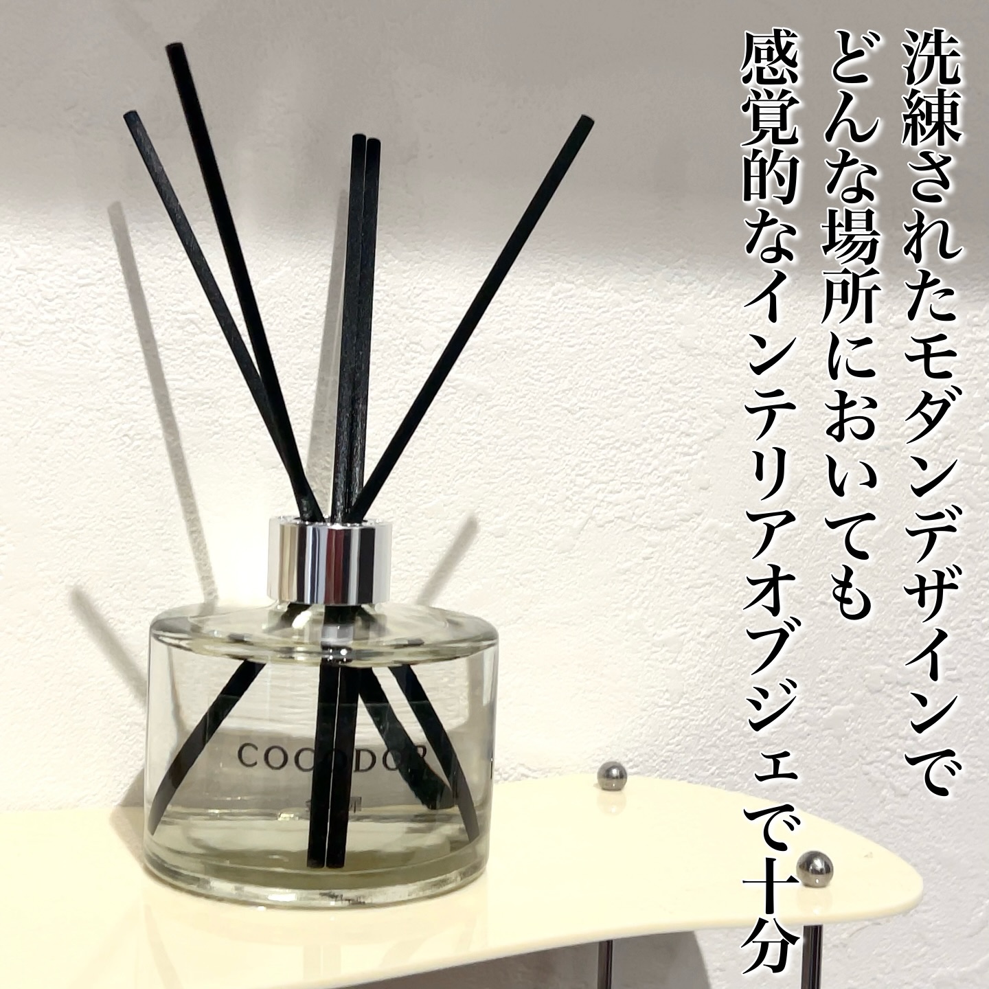 シグネチャー リードディフューザー リフレッシング エア/COCODOR/その他を使ったクチコミ（3枚目）