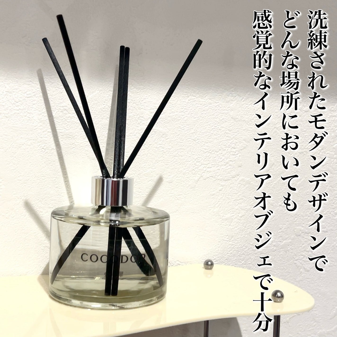 シグネチャー リードディフューザー リフレッシング エア/COCODOR/その他を使ったクチコミ(3枚目)