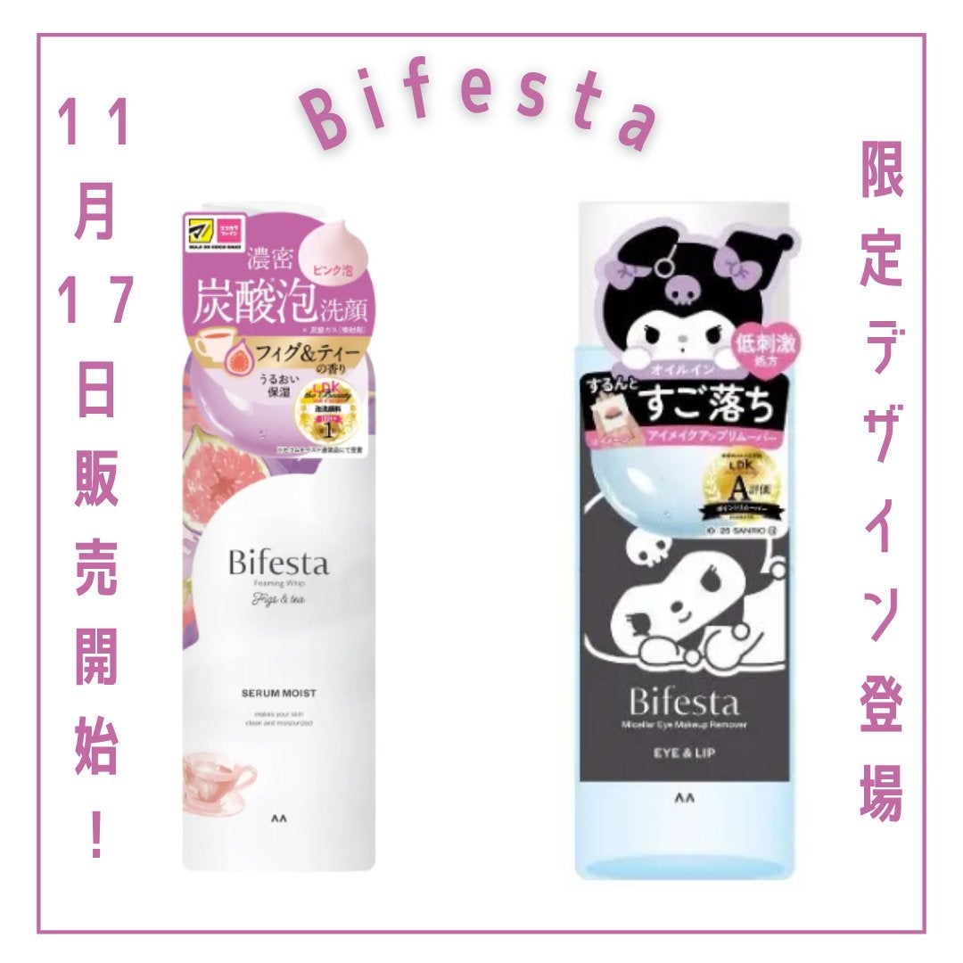 ミセラーアイメイクアップリムーバー/ビフェスタ/ポイントメイクリムーバーを使ったクチコミ(1枚目)