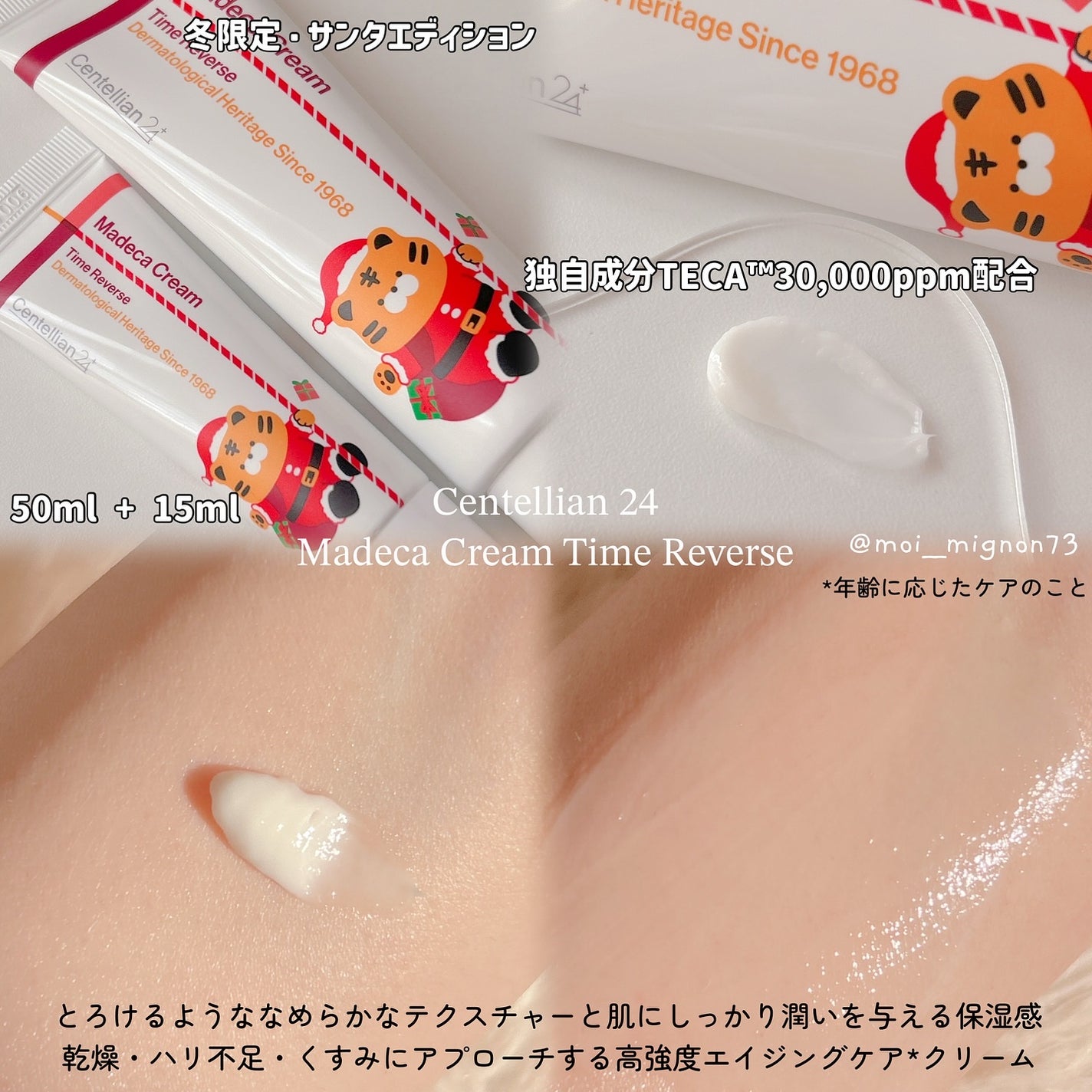 マデカ トーニング エッセンス トリートメント/センテリアン24/化粧水を使ったクチコミ(2枚目)