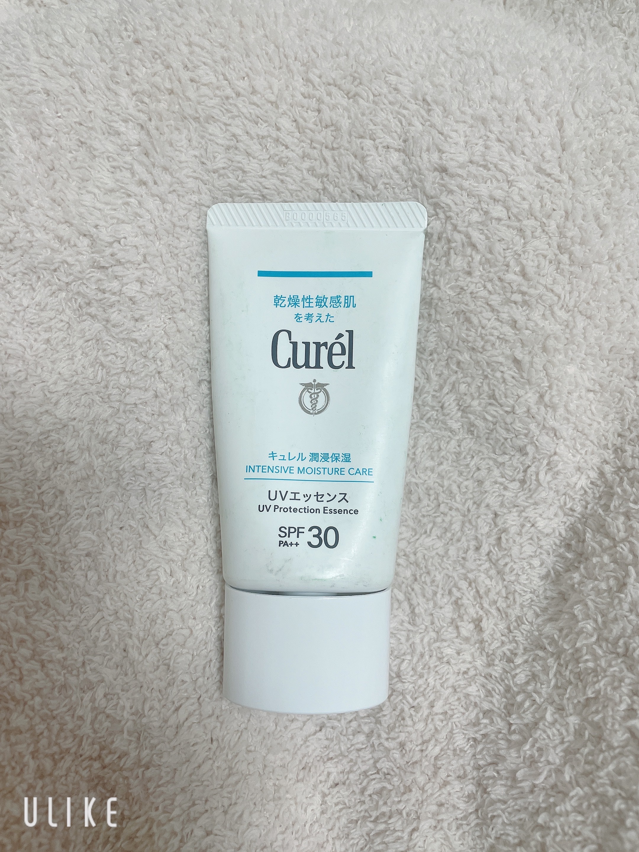 潤浸保湿 UVエッセンス/キュレル/日焼け止めローションを使ったクチコミ（1枚目）