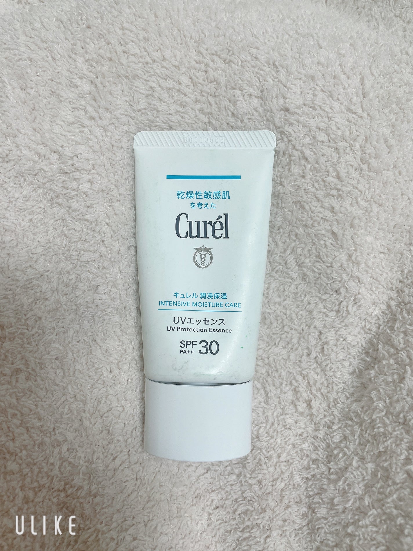 潤浸保湿 UVエッセンス/キュレル/日焼け止めローションを使ったクチコミ(1枚目)