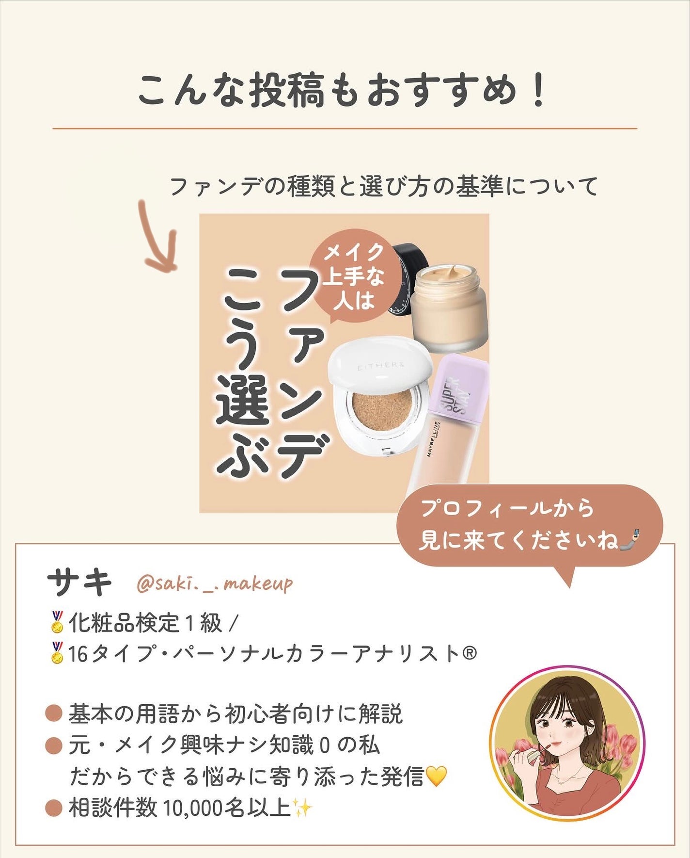 ãµãð·å¢æãåå¿è
ã¡ã€ã¯ on LIPS ãããªãã«åã£ãã³ã³ã·ãŒã©ãŒã®éžã³æ¹ðšäœ¿ãå Žæãç®çã«ãã£ãŠãå¹..ãïŒ9æç®ïŒ